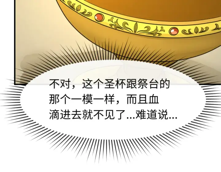 漫画《全球诡异时代》第129话 逃出玫瑰古堡！第42张图