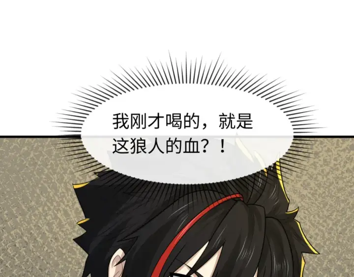 漫画《全球诡异时代》第129话 逃出玫瑰古堡！第44张图
