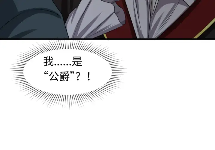 漫画《全球诡异时代》第129话 逃出玫瑰古堡！第53张图