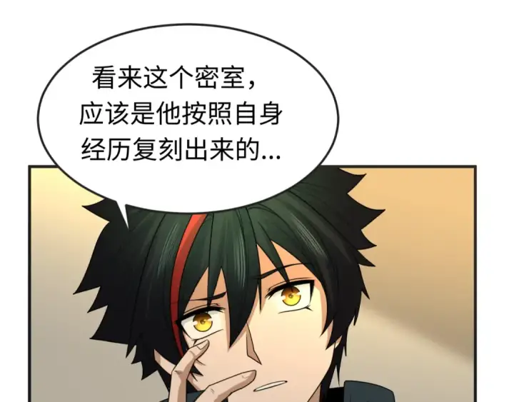 漫画《全球诡异时代》第129话 逃出玫瑰古堡！第54张图