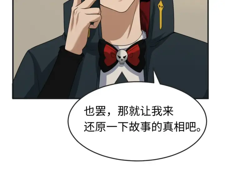 漫画《全球诡异时代》第129话 逃出玫瑰古堡！第55张图
