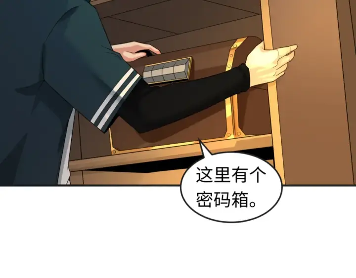 漫画《全球诡异时代》第129话 逃出玫瑰古堡！第57张图