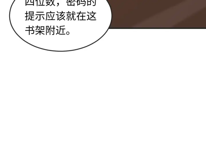 漫画《全球诡异时代》第129话 逃出玫瑰古堡！第59张图