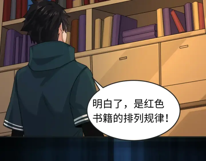 漫画《全球诡异时代》第129话 逃出玫瑰古堡！第61张图