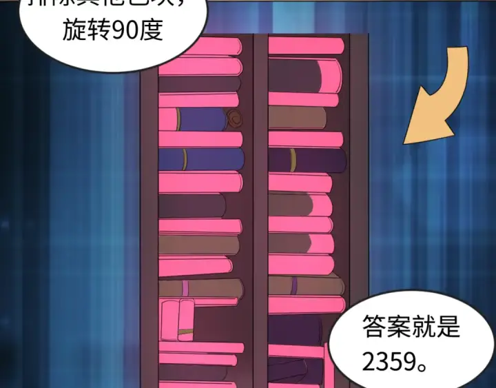 漫画《全球诡异时代》第129话 逃出玫瑰古堡！第63张图