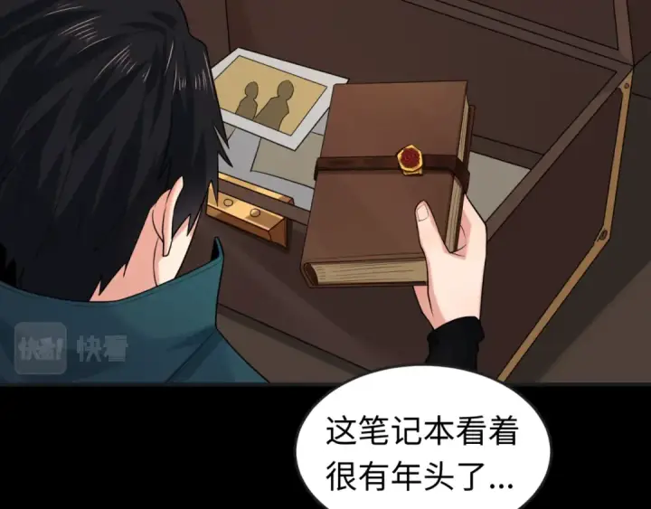 漫画《全球诡异时代》第129话 逃出玫瑰古堡！第66张图