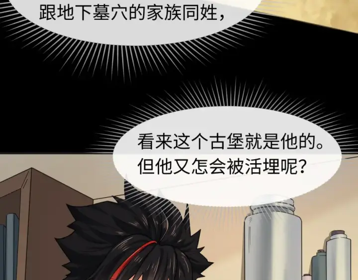 漫画《全球诡异时代》第129话 逃出玫瑰古堡！第69张图