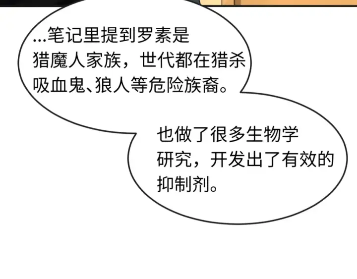 漫画《全球诡异时代》第129话 逃出玫瑰古堡！第71张图