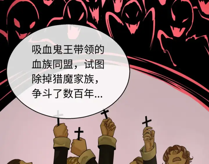 漫画《全球诡异时代》第129话 逃出玫瑰古堡！第74张图
