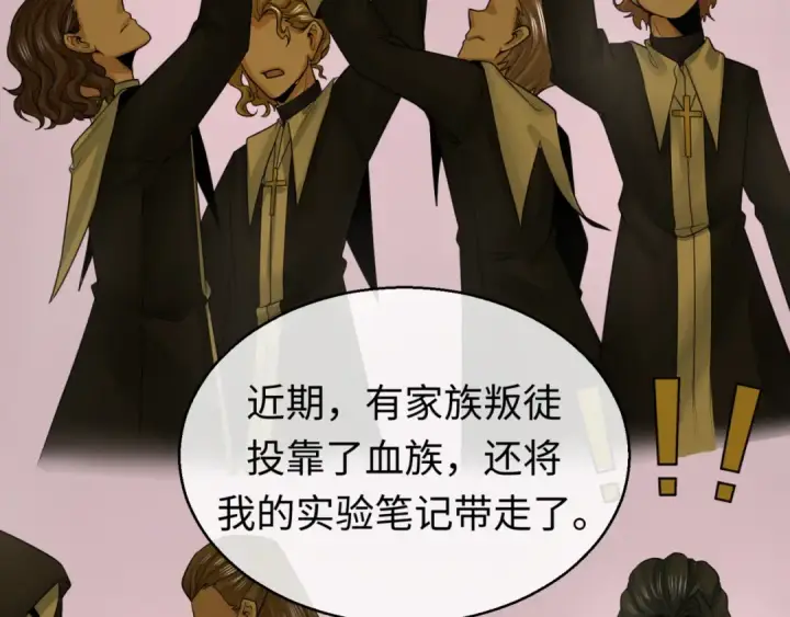 漫画《全球诡异时代》第129话 逃出玫瑰古堡！第75张图