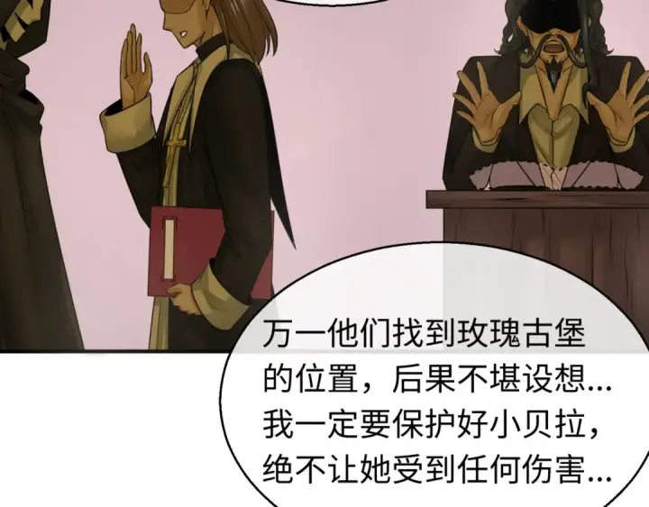 漫画《全球诡异时代》第129话 逃出玫瑰古堡！第76张图