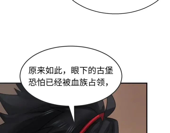 漫画《全球诡异时代》第129话 逃出玫瑰古堡！第77张图