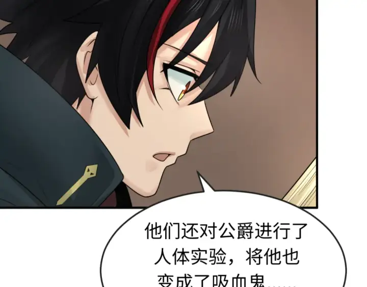 漫画《全球诡异时代》第129话 逃出玫瑰古堡！第78张图