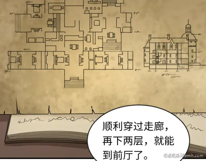 漫画《全球诡异时代》第129话 逃出玫瑰古堡！第80张图