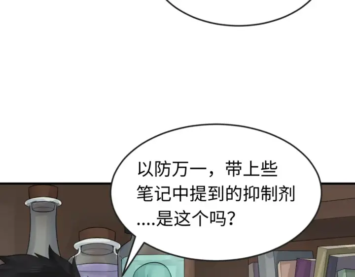 漫画《全球诡异时代》第129话 逃出玫瑰古堡！第81张图