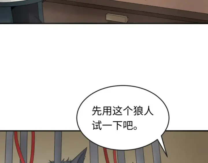 漫画《全球诡异时代》第129话 逃出玫瑰古堡！第83张图