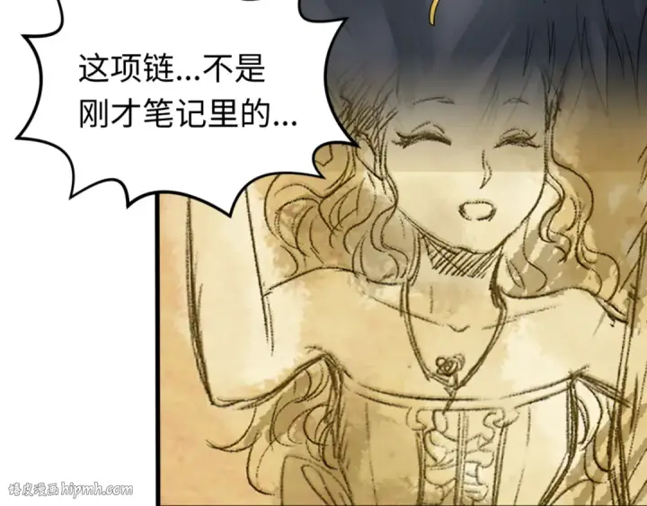 漫画《全球诡异时代》第129话 逃出玫瑰古堡！第88张图