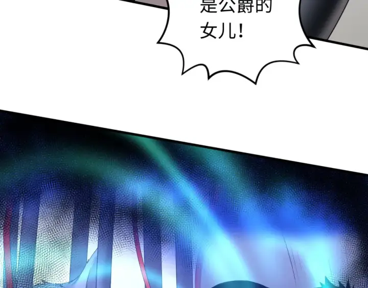漫画《全球诡异时代》第129话 逃出玫瑰古堡！第95张图