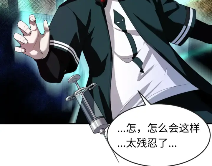 漫画《全球诡异时代》第129话 逃出玫瑰古堡！第97张图