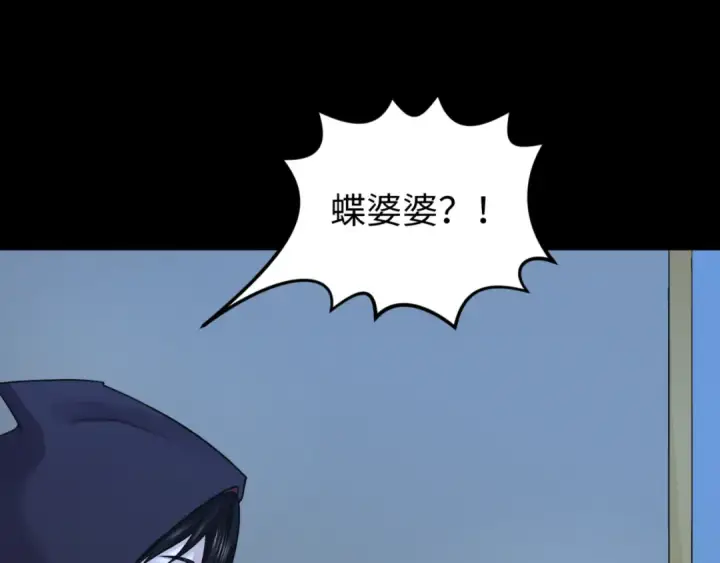 漫画《全球诡异时代》第130话 血族密会第101张图