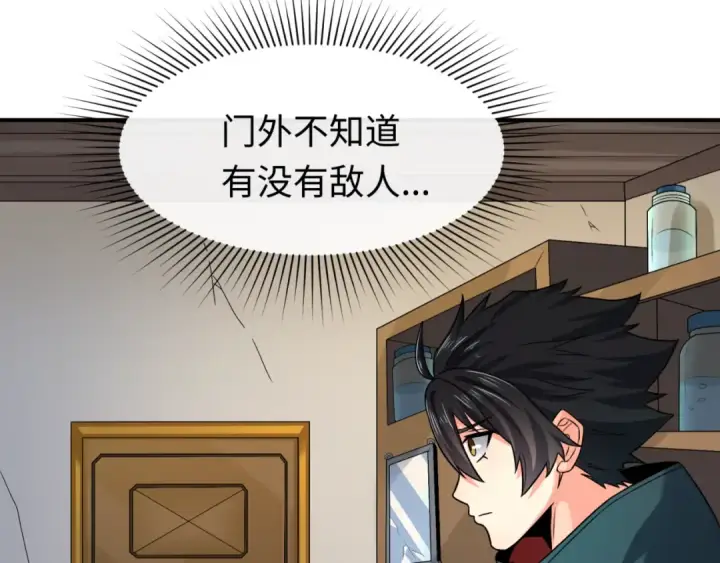 漫画《全球诡异时代》第130话 血族密会第11张图
