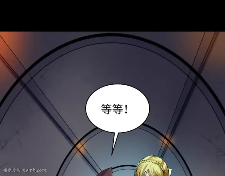 漫画《全球诡异时代》第130话 血族密会第112张图