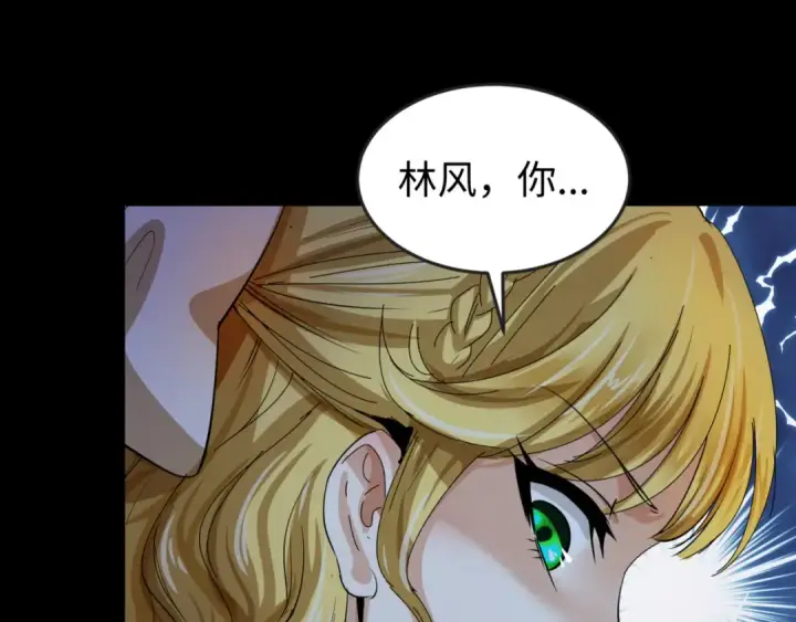 漫画《全球诡异时代》第130话 血族密会第116张图