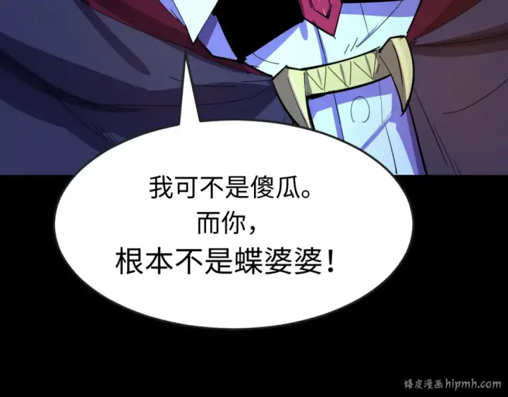 漫画《全球诡异时代》第130话 血族密会第120张图