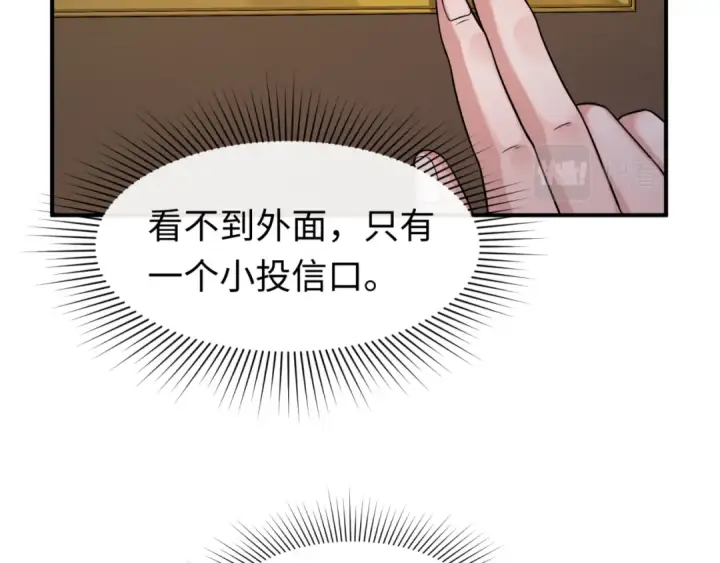 漫画《全球诡异时代》第130话 血族密会第14张图