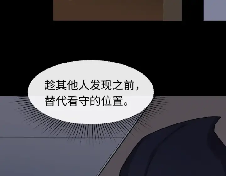 漫画《全球诡异时代》第130话 血族密会第29张图