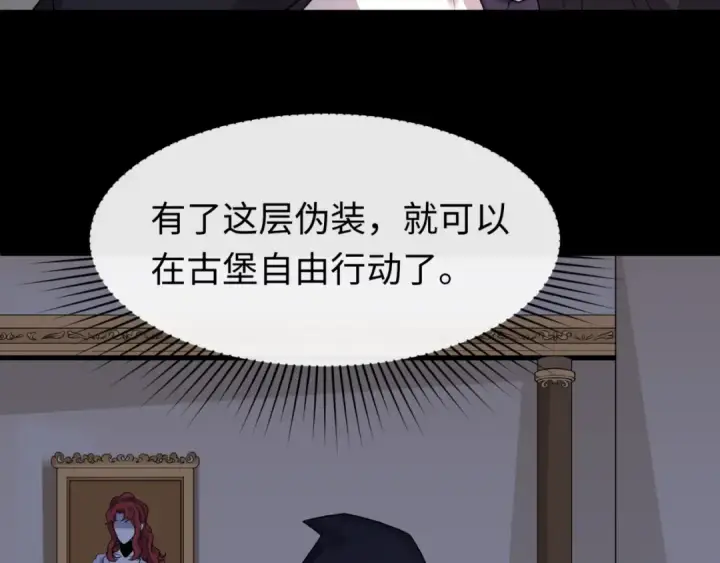 漫画《全球诡异时代》第130话 血族密会第31张图