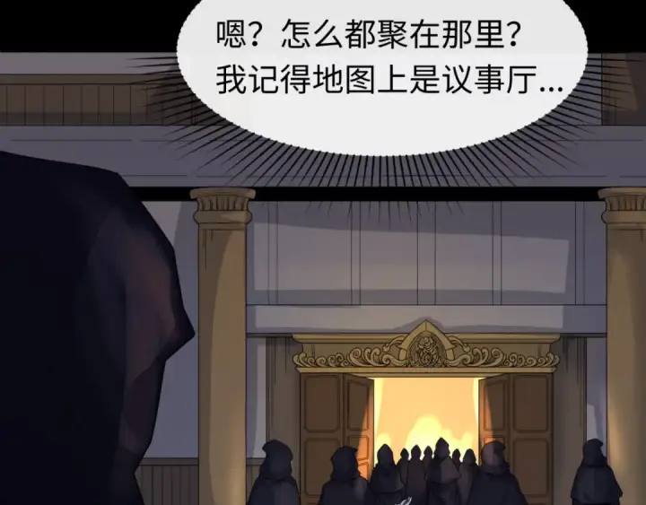 漫画《全球诡异时代》第130话 血族密会第35张图