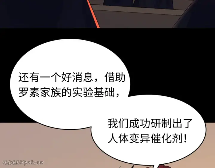 漫画《全球诡异时代》第130话 血族密会第40张图