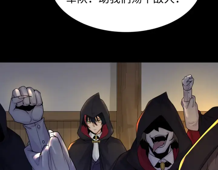 漫画《全球诡异时代》第130话 血族密会第43张图