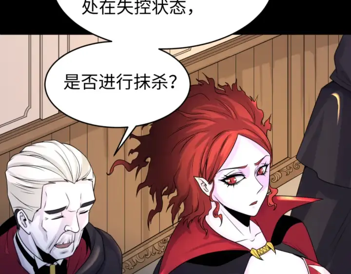 漫画《全球诡异时代》第130话 血族密会第45张图