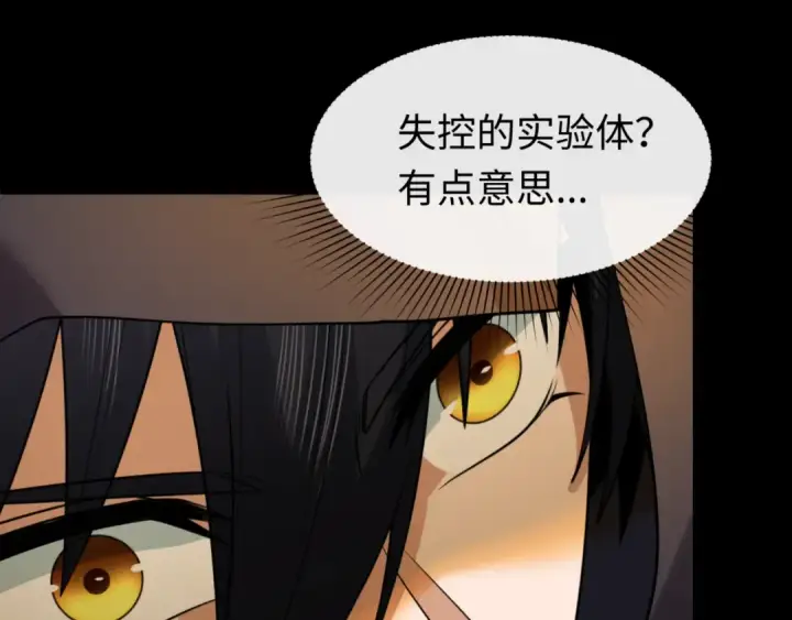漫画《全球诡异时代》第130话 血族密会第47张图