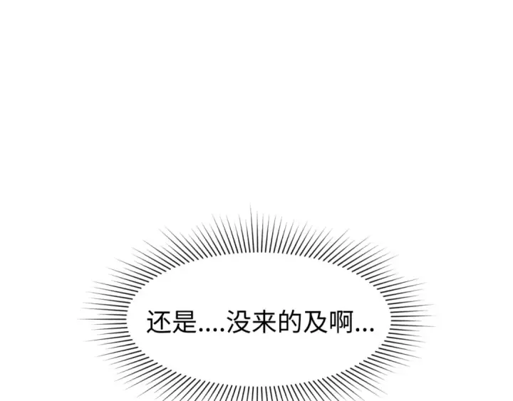 漫画《全球诡异时代》第130话 血族密会第5张图