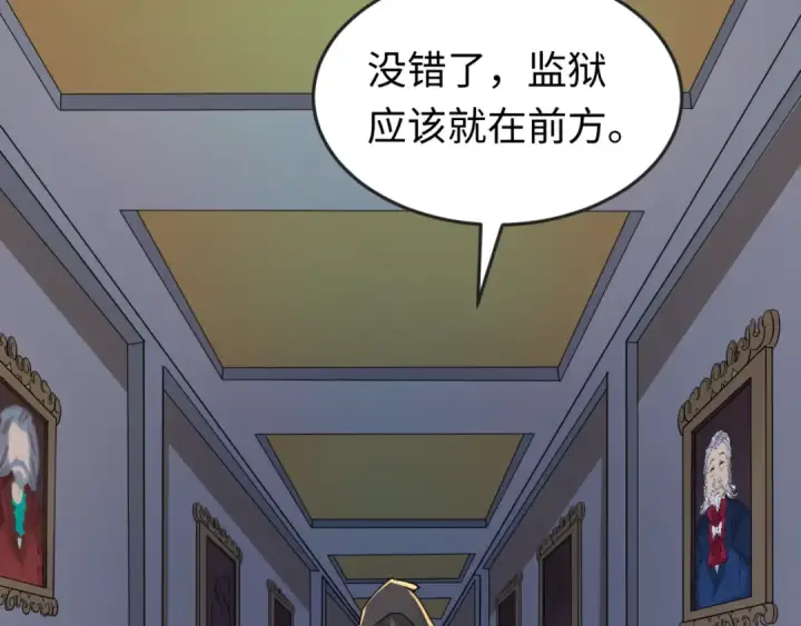 漫画《全球诡异时代》第130话 血族密会第52张图