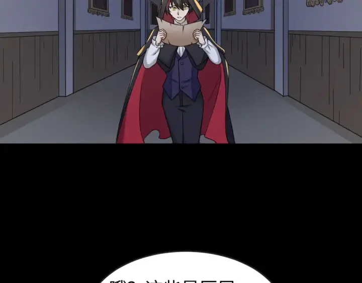漫画《全球诡异时代》第130话 血族密会第53张图