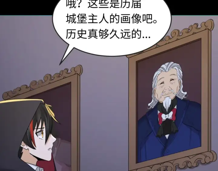 漫画《全球诡异时代》第130话 血族密会第54张图