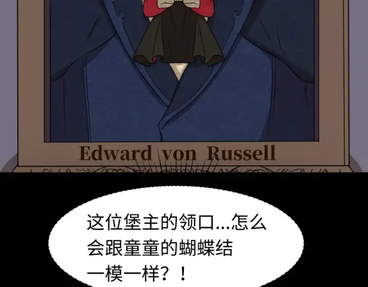 漫画《全球诡异时代》第130话 血族密会第59张图