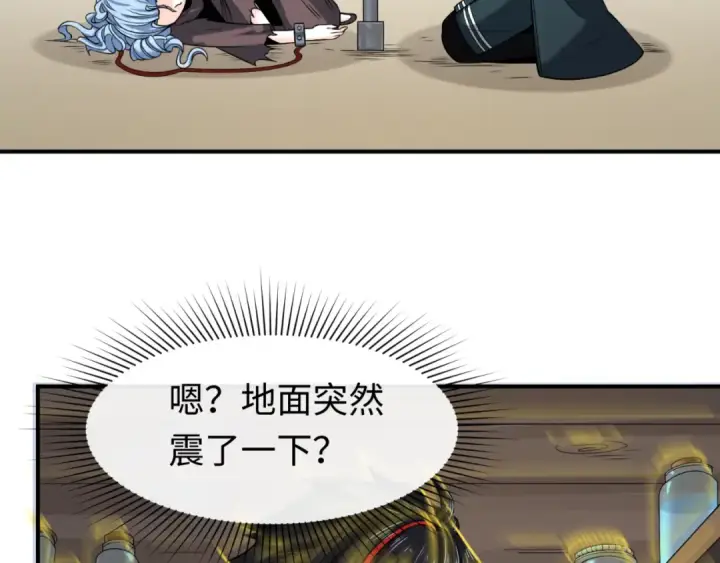 漫画《全球诡异时代》第130话 血族密会第7张图