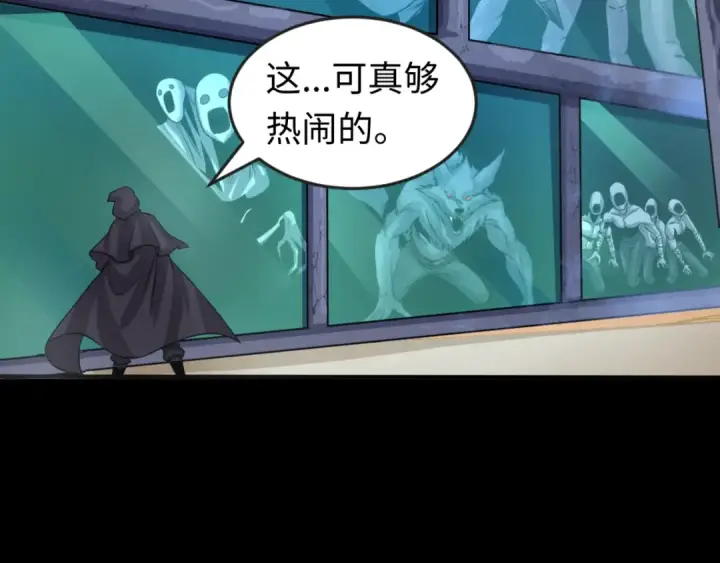 漫画《全球诡异时代》第130话 血族密会第73张图