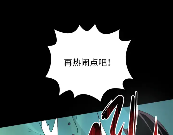 漫画《全球诡异时代》第130话 血族密会第74张图