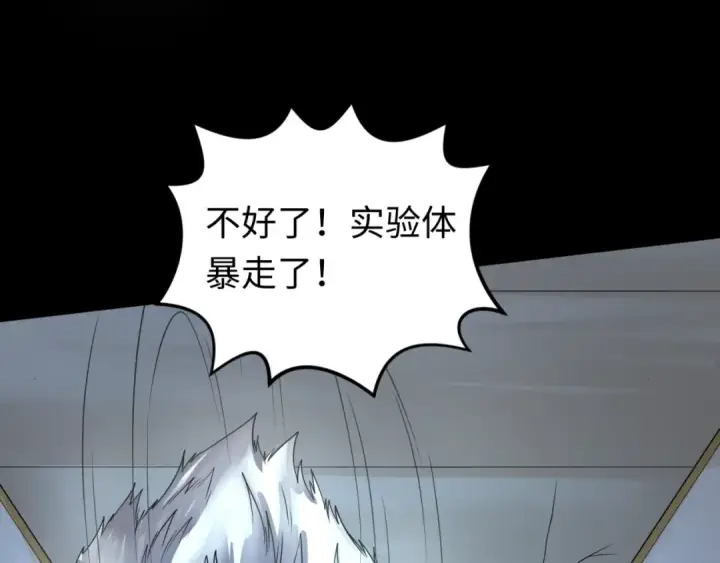 漫画《全球诡异时代》第130话 血族密会第78张图