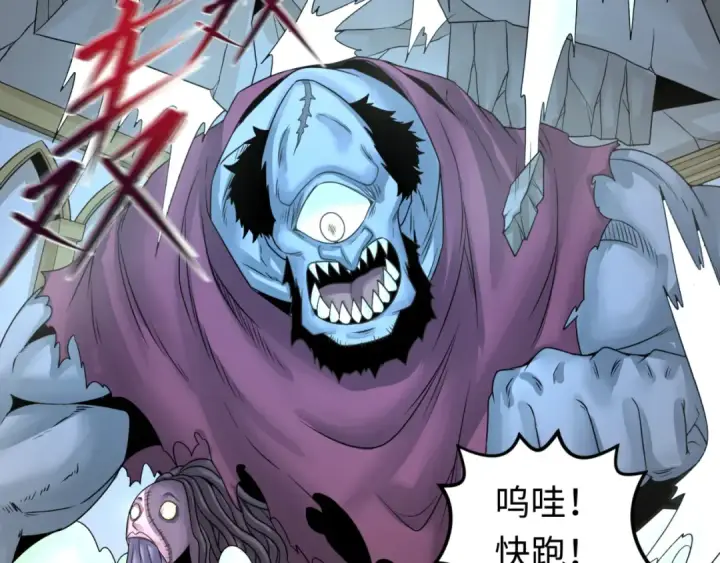 漫画《全球诡异时代》第130话 血族密会第81张图