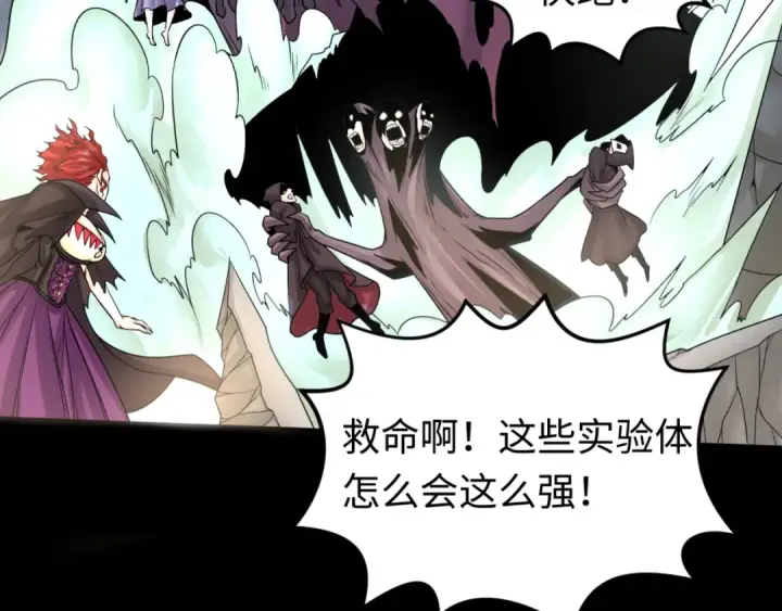 漫画《全球诡异时代》第130话 血族密会第82张图