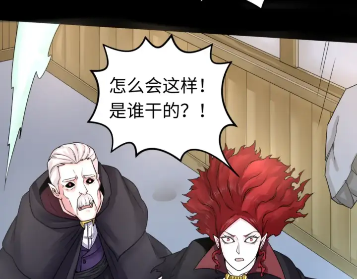 漫画《全球诡异时代》第130话 血族密会第83张图
