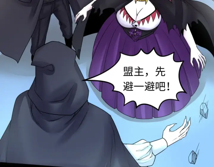 漫画《全球诡异时代》第130话 血族密会第84张图