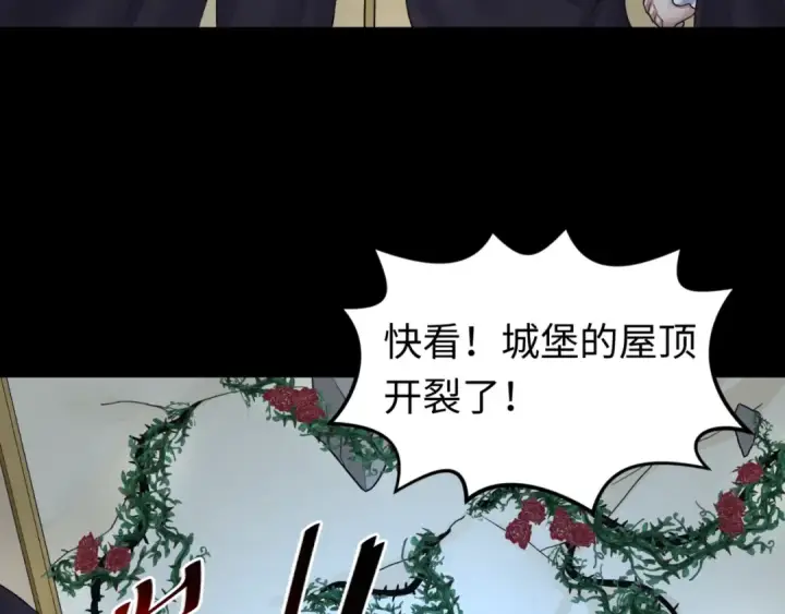 漫画《全球诡异时代》第130话 血族密会第92张图